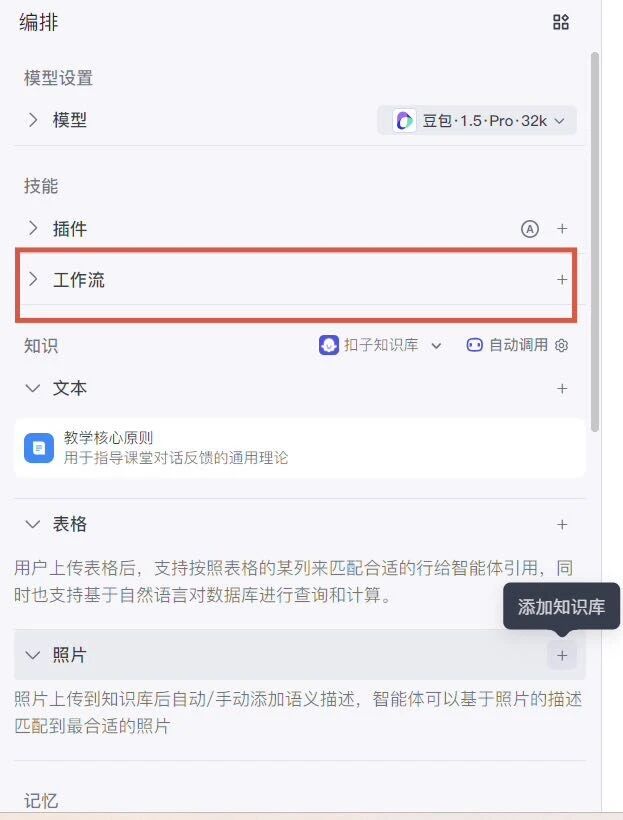 图片[11]-怕学生刁钻提问？AI造了个“戏精学生团”，提前帮你把课堂练到无敌！-AI Express News