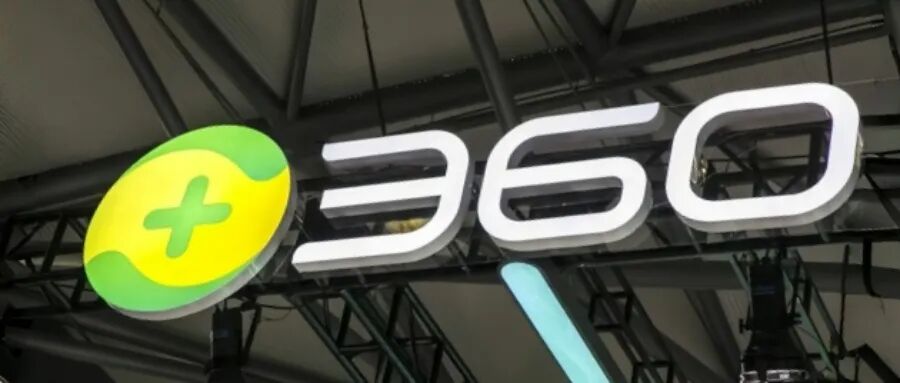 图片[2]-不做大模型的追随者，360 选择“All In Agent"，给企业叠上Al“Buff”-AI Express News