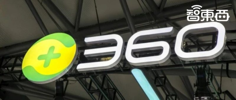 不做大模型的追随者，360 选择“All In Agent"，给企业叠上Al“Buff”-AI Express News