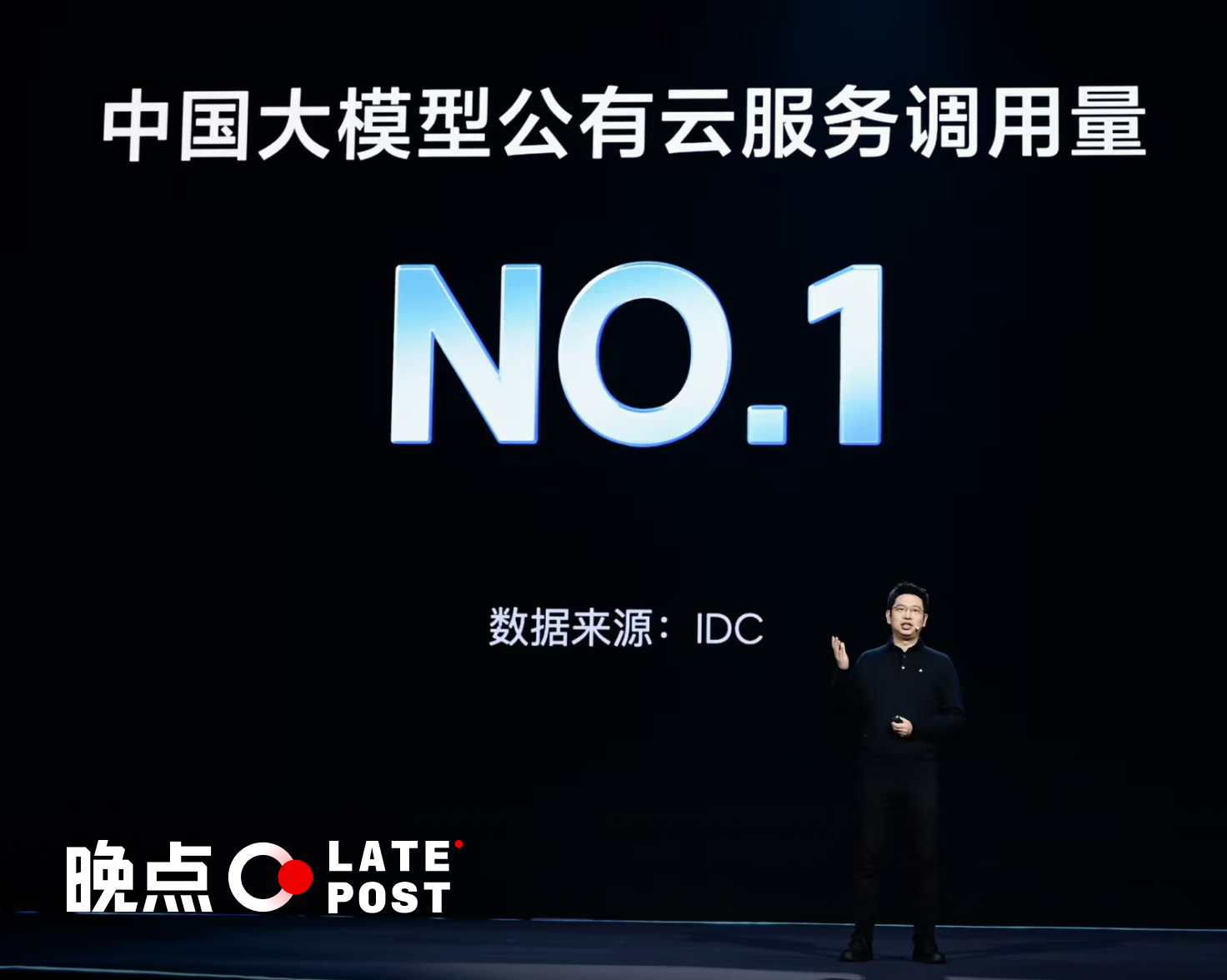 图片[2]-对话火山引擎谭待：多数人低估了火山拿下 AI 云的决心-AI Express News