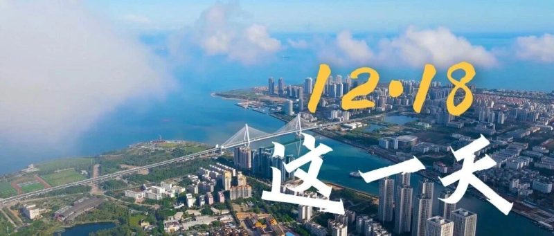 12月18日这一天，意义非凡-AI Express News
