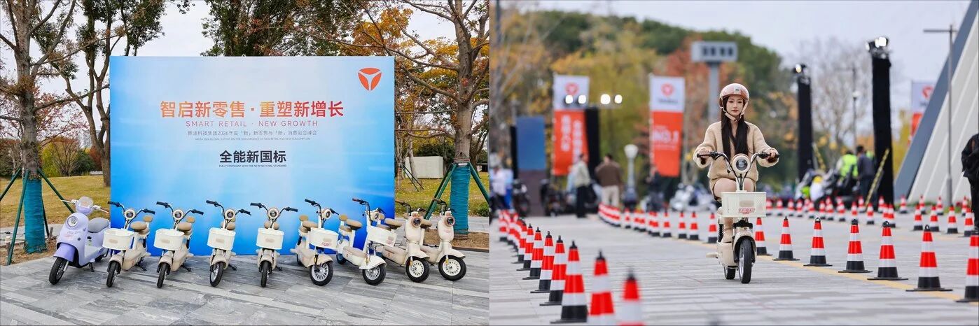 图片[6]-Z世代“收割机”！新国标洗牌期，雅迪凭啥让年轻人持续“上头”？-AI Express News