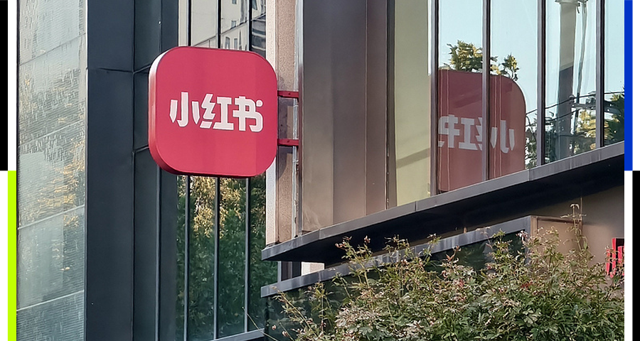 图片[1]-站在2025年底，小红书商业正跨过一个新门槛-AI Express News