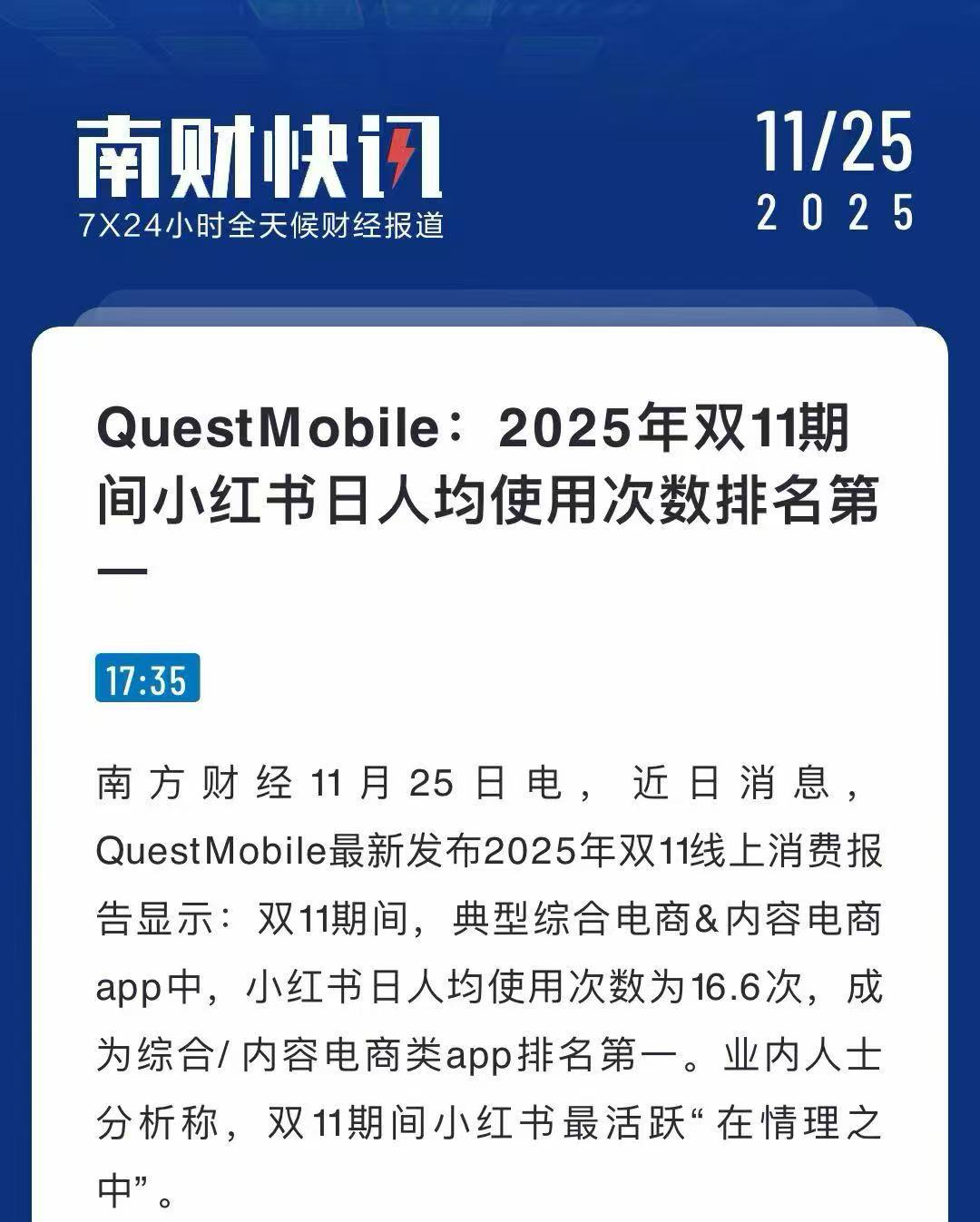 图片[15]-站在2025年底，小红书商业正跨过一个新门槛-AI Express News