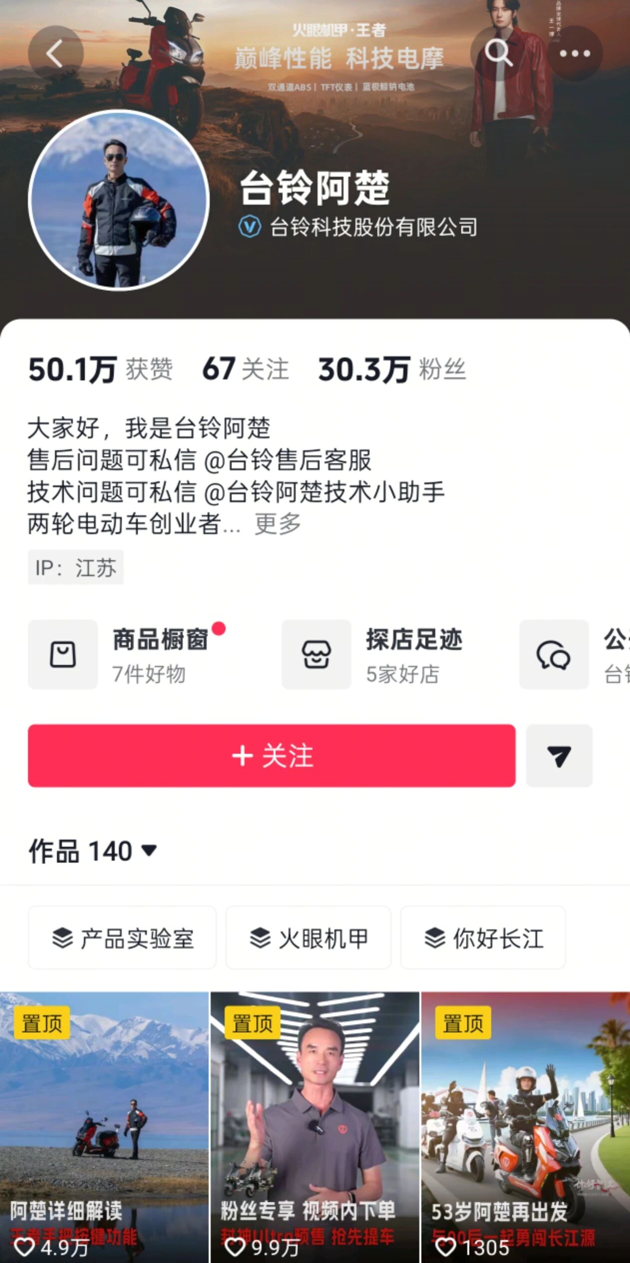 图片[13]-潮汕出了个乔布斯，干出顶流“小电驴”-AI Express News