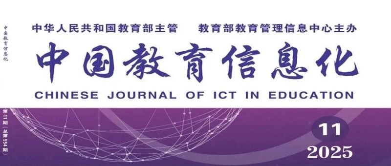 教育数字人对学习者情绪的影响研究——基于228篇文献的系统性综述-AI Express News