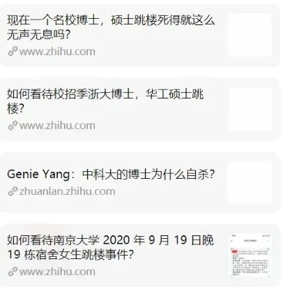 图片[13]-1年内11名博士生自杀，顶尖高校陷博士生自杀危机，疑因要求学生每学期发1篇SCI-AI Express News