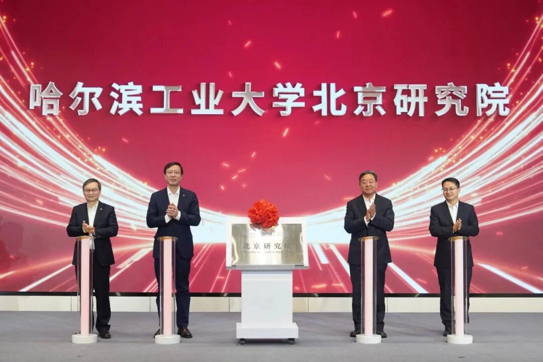 图片[2]-C9高校，落户北京！-AI Express News