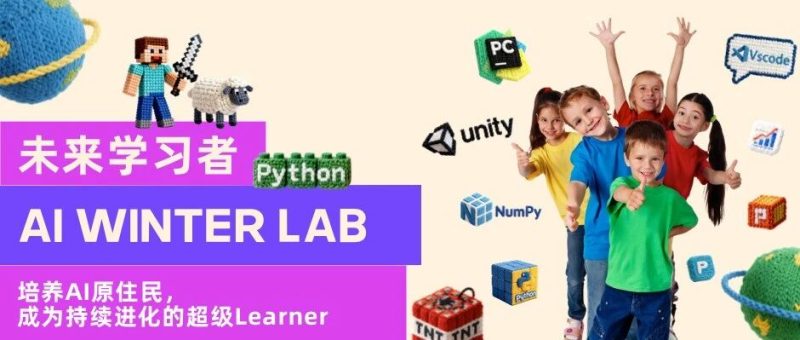 千呼万唤始出来！醋溜寒假能力地图正式上线-AI Express News