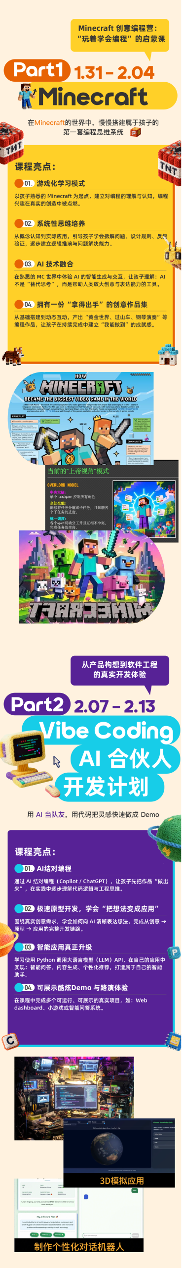 图片[2]-千呼万唤始出来！醋溜寒假能力地图正式上线-AI Express News