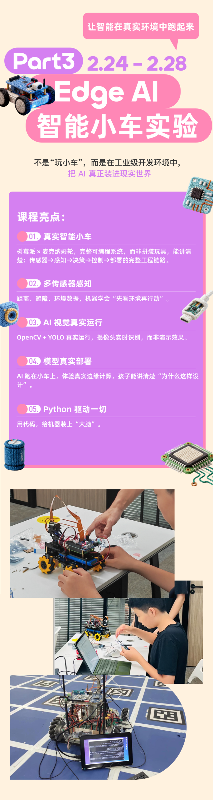 图片[3]-千呼万唤始出来！醋溜寒假能力地图正式上线-AI Express News