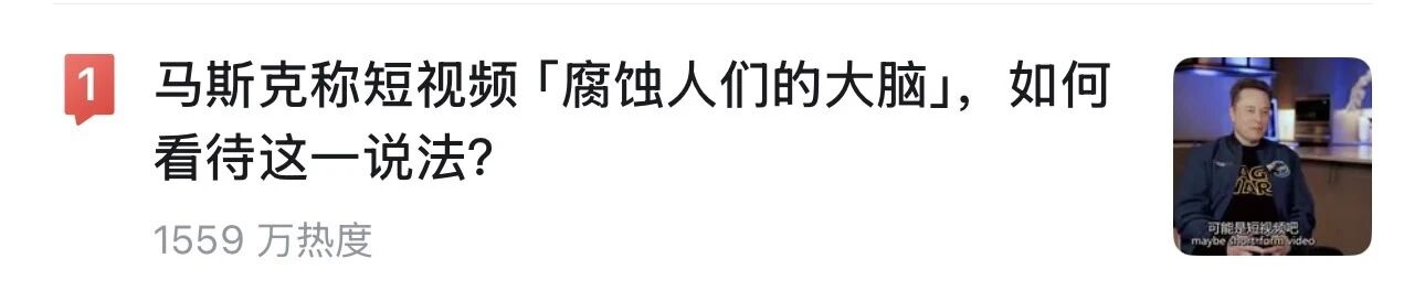 图片[1]-马斯克：短视频“腐蚀人们的大脑”，GPT：做两件事可以避免被腐蚀-AI Express News