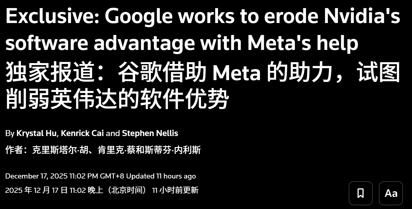 图片[2]-英伟达危！谷歌联手Meta要让TPU支持PyTorch，击穿CUDA护城河-AI Express News