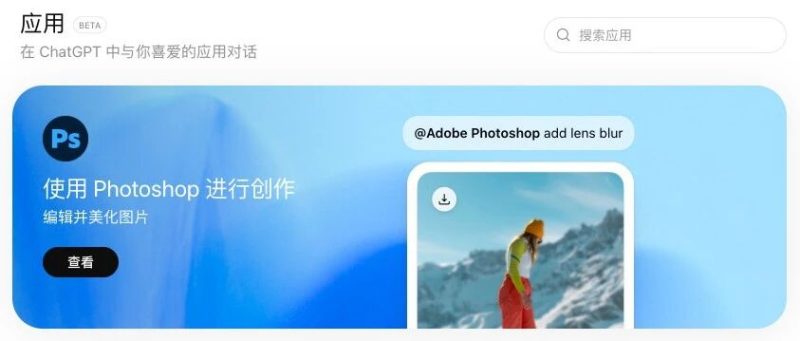 突发｜ChatGPT 版应用商店正式上线-AI Express News