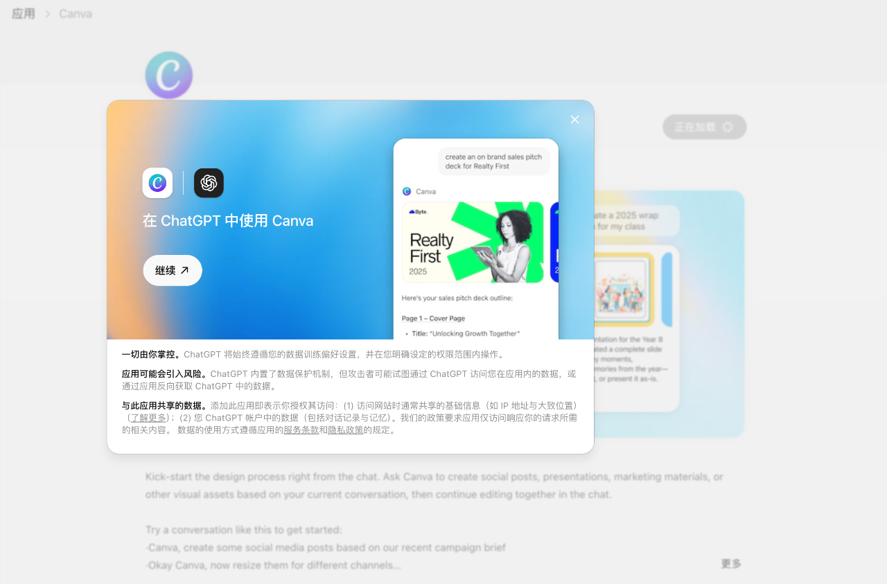 图片[2]-突发｜ChatGPT 版应用商店正式上线-AI Express News