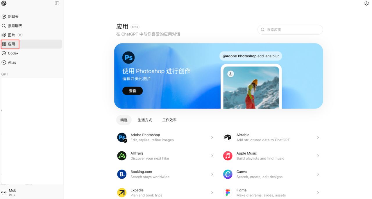 图片[1]-突发｜ChatGPT 版应用商店正式上线-AI Express News