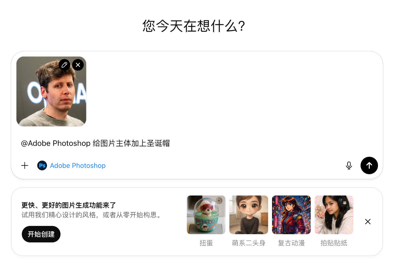 图片[3]-突发｜ChatGPT 版应用商店正式上线-AI Express News