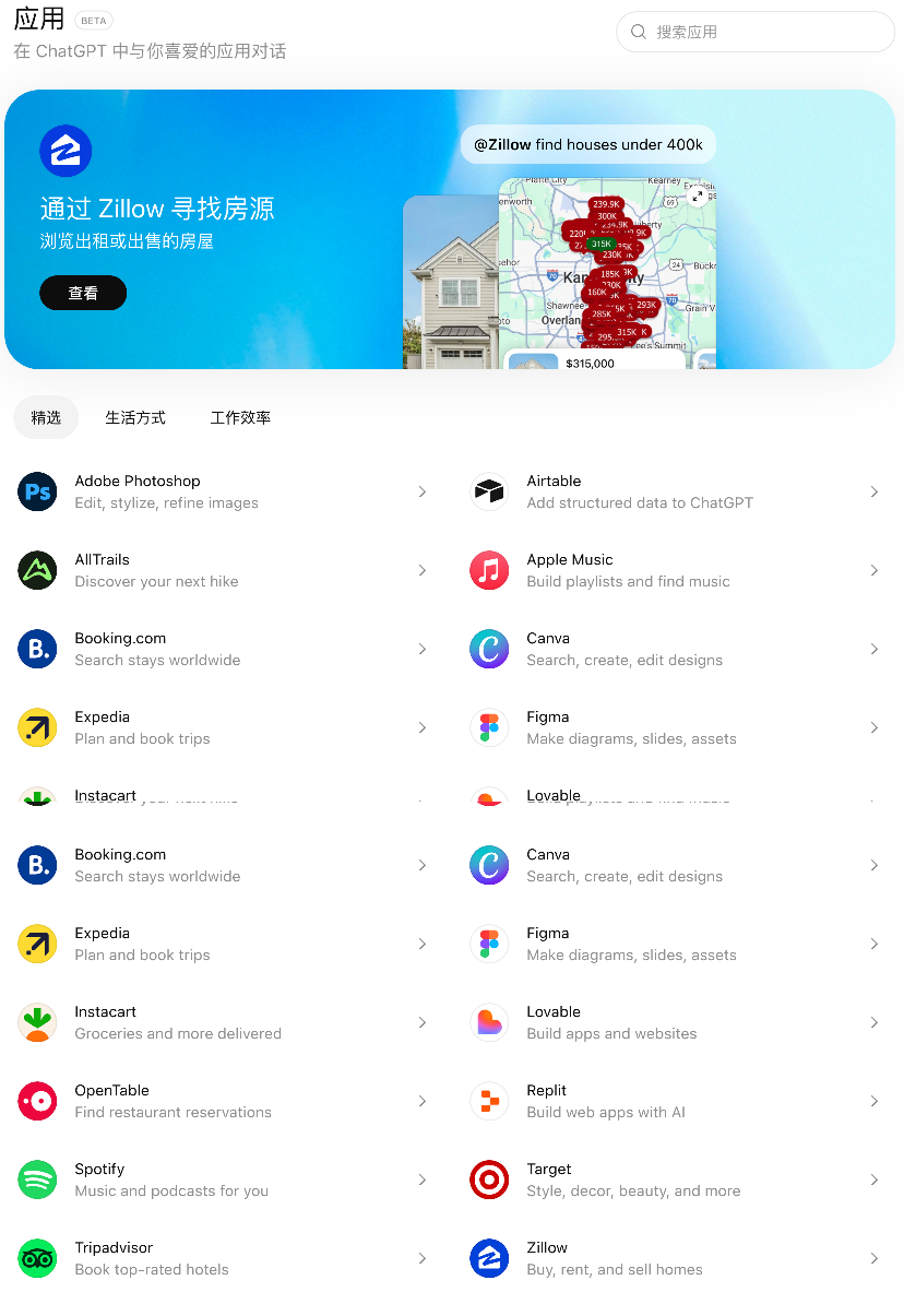 图片[4]-突发｜ChatGPT 版应用商店正式上线-AI Express News