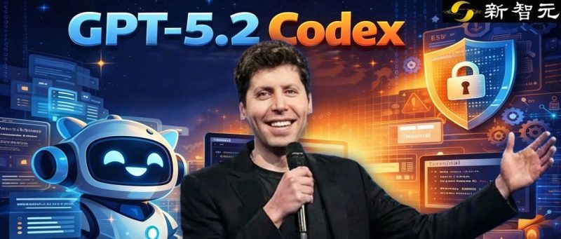 太狠了！奥特曼亲手「干掉」GPT-5.2，OpenAI祭出最强编程AI-AI Express News