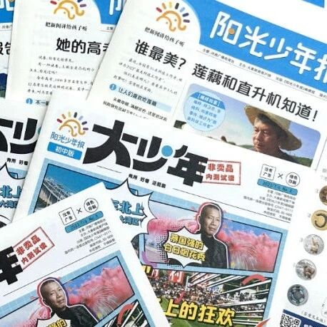 专为“初中生”创办的顶级新闻报刊！时事写作、考点知识全掌握-AI Express News