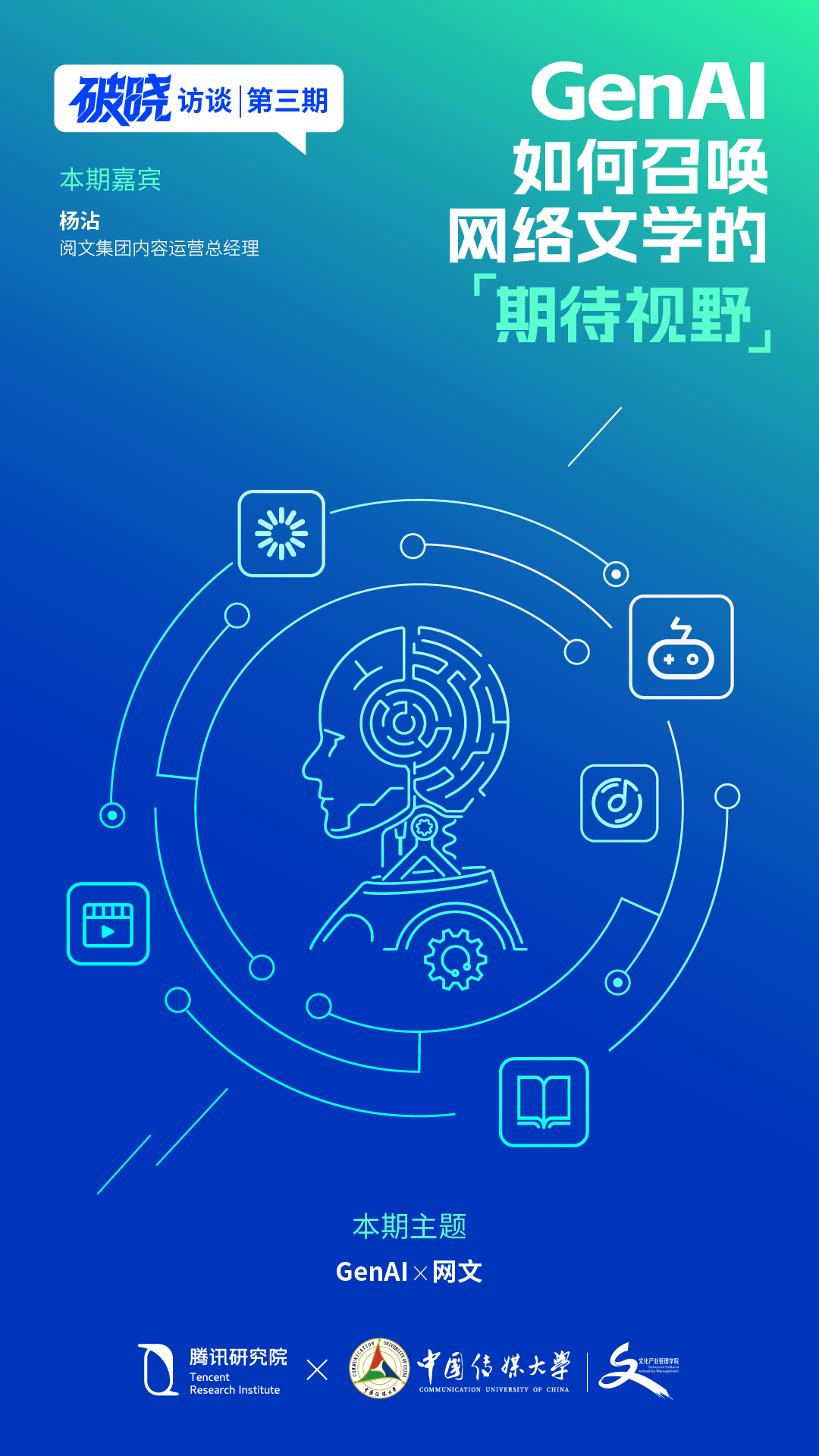 图片[1]-“作品灵魂的关键在于作家本身，AI永远无法替代优秀作家”｜破晓访谈-AI Express News