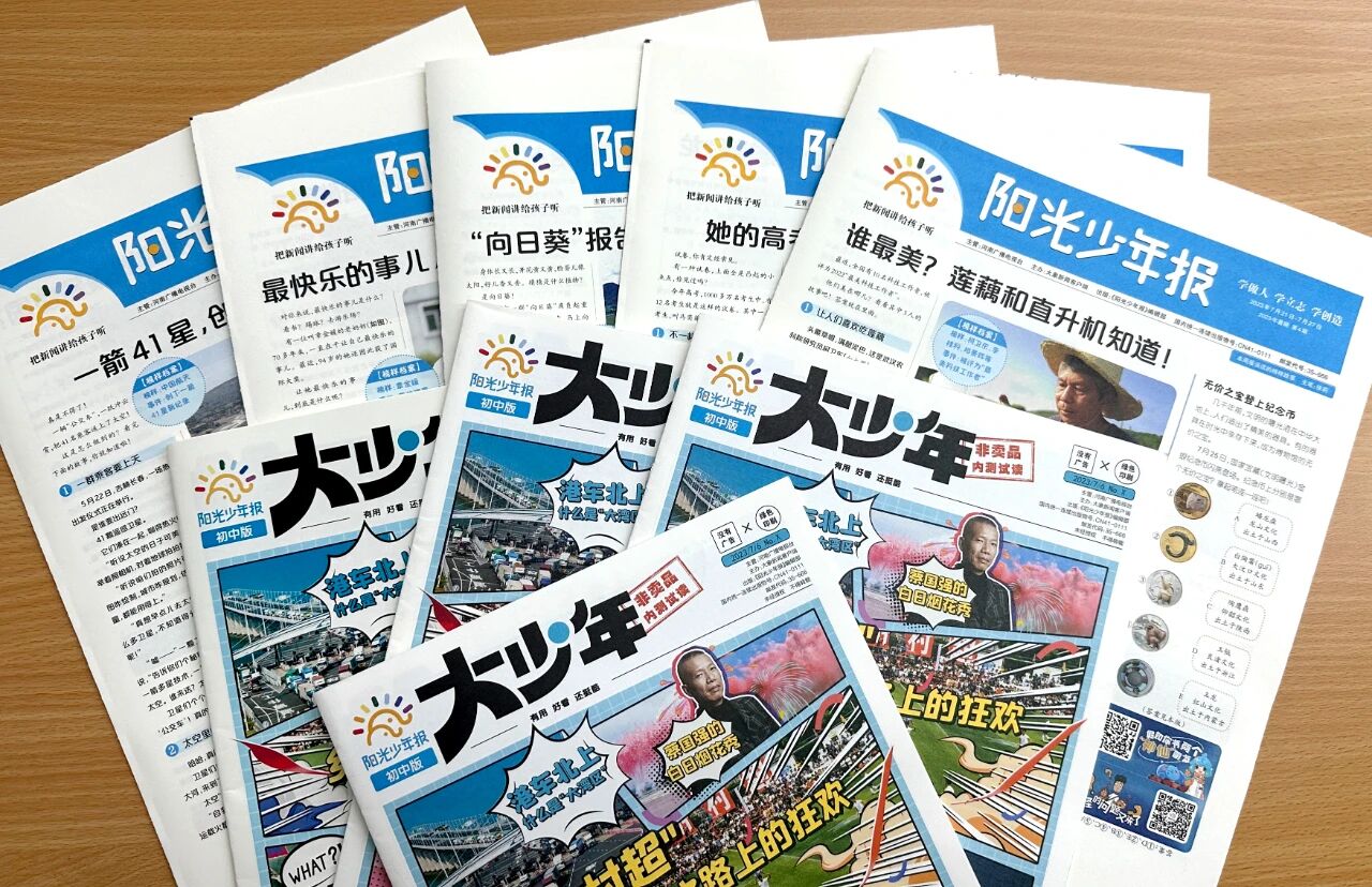 图片[2]-专为“初中生”创办的顶级新闻报刊！时事写作、考点知识全掌握-AI Express News