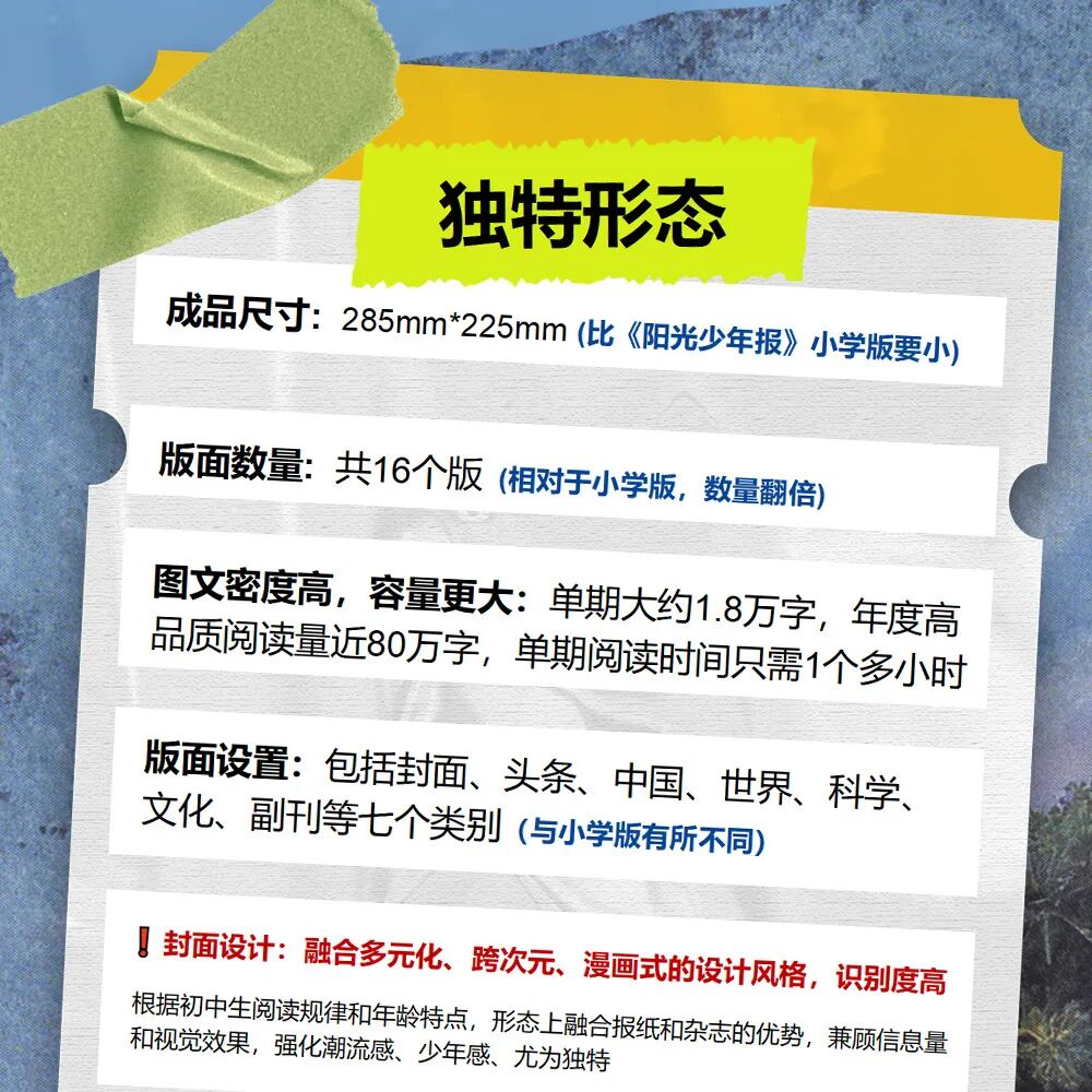 图片[3]-专为“初中生”创办的顶级新闻报刊！时事写作、考点知识全掌握-AI Express News