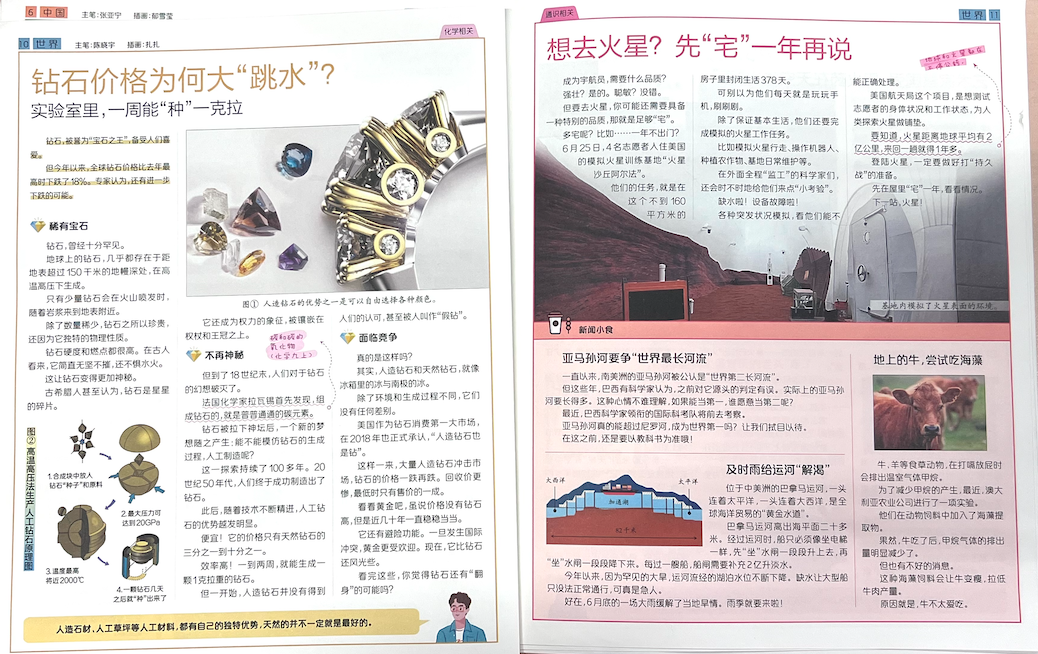 图片[4]-专为“初中生”创办的顶级新闻报刊！时事写作、考点知识全掌握-AI Express News