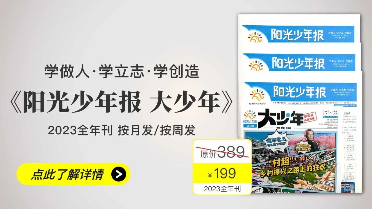 图片[5]-专为“初中生”创办的顶级新闻报刊！时事写作、考点知识全掌握-AI Express News