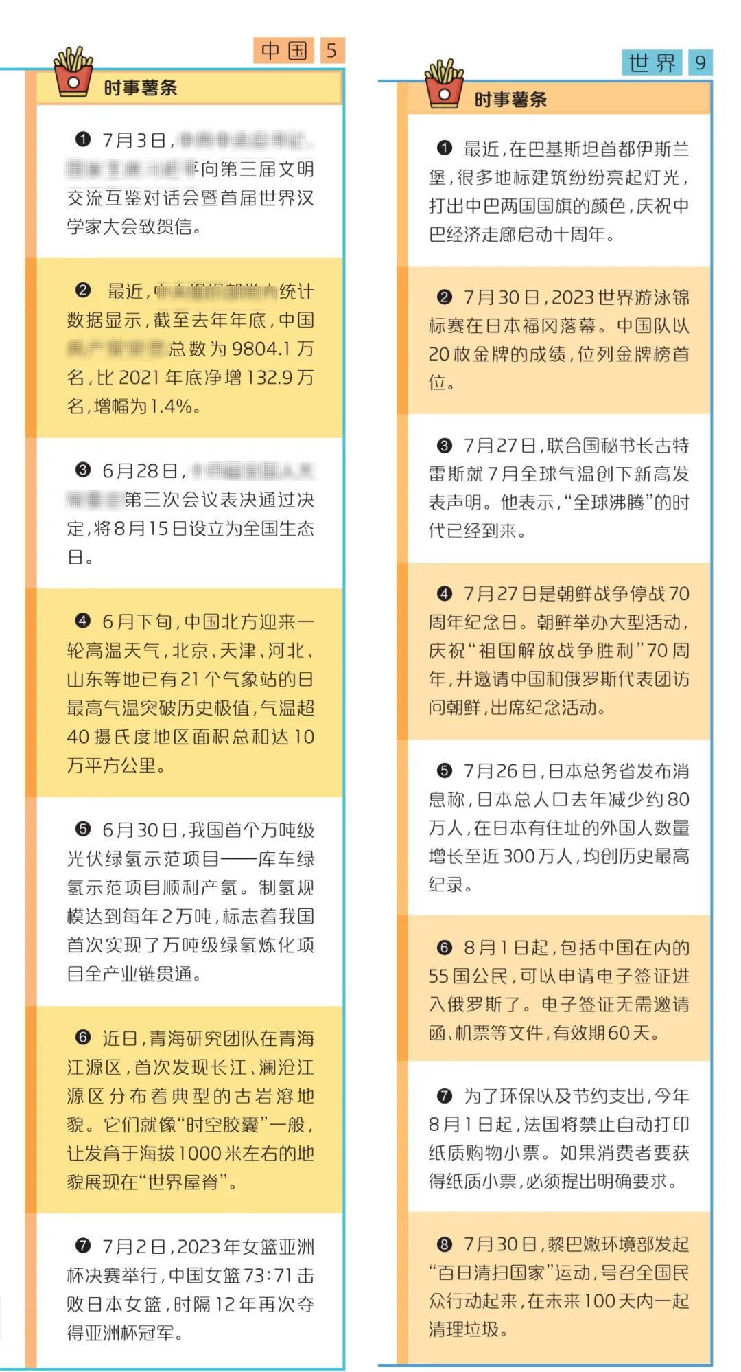 图片[7]-专为“初中生”创办的顶级新闻报刊！时事写作、考点知识全掌握-AI Express News