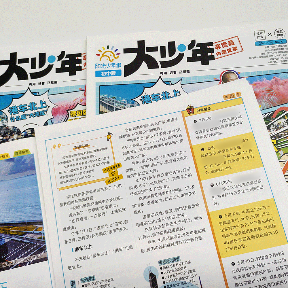 图片[8]-专为“初中生”创办的顶级新闻报刊！时事写作、考点知识全掌握-AI Express News