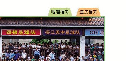 图片[12]-专为“初中生”创办的顶级新闻报刊！时事写作、考点知识全掌握-AI Express News