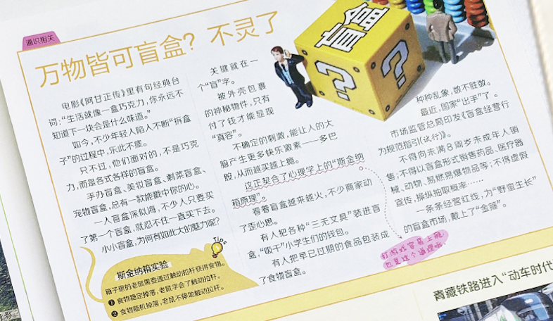 图片[15]-专为“初中生”创办的顶级新闻报刊！时事写作、考点知识全掌握-AI Express News