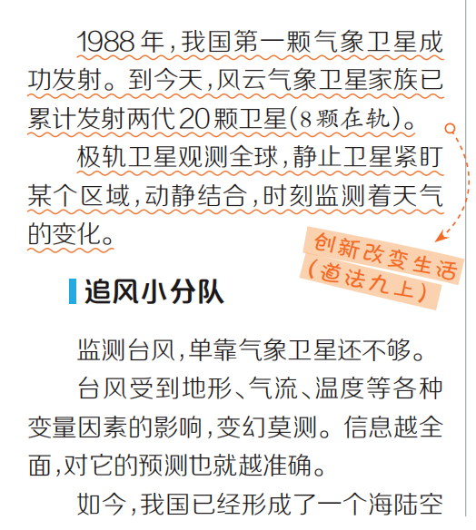 图片[16]-专为“初中生”创办的顶级新闻报刊！时事写作、考点知识全掌握-AI Express News