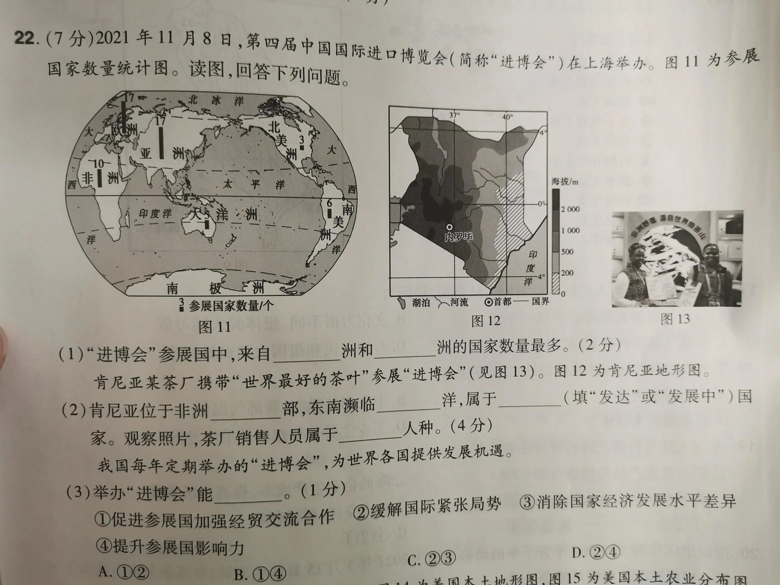 图片[21]-专为“初中生”创办的顶级新闻报刊！时事写作、考点知识全掌握-AI Express News