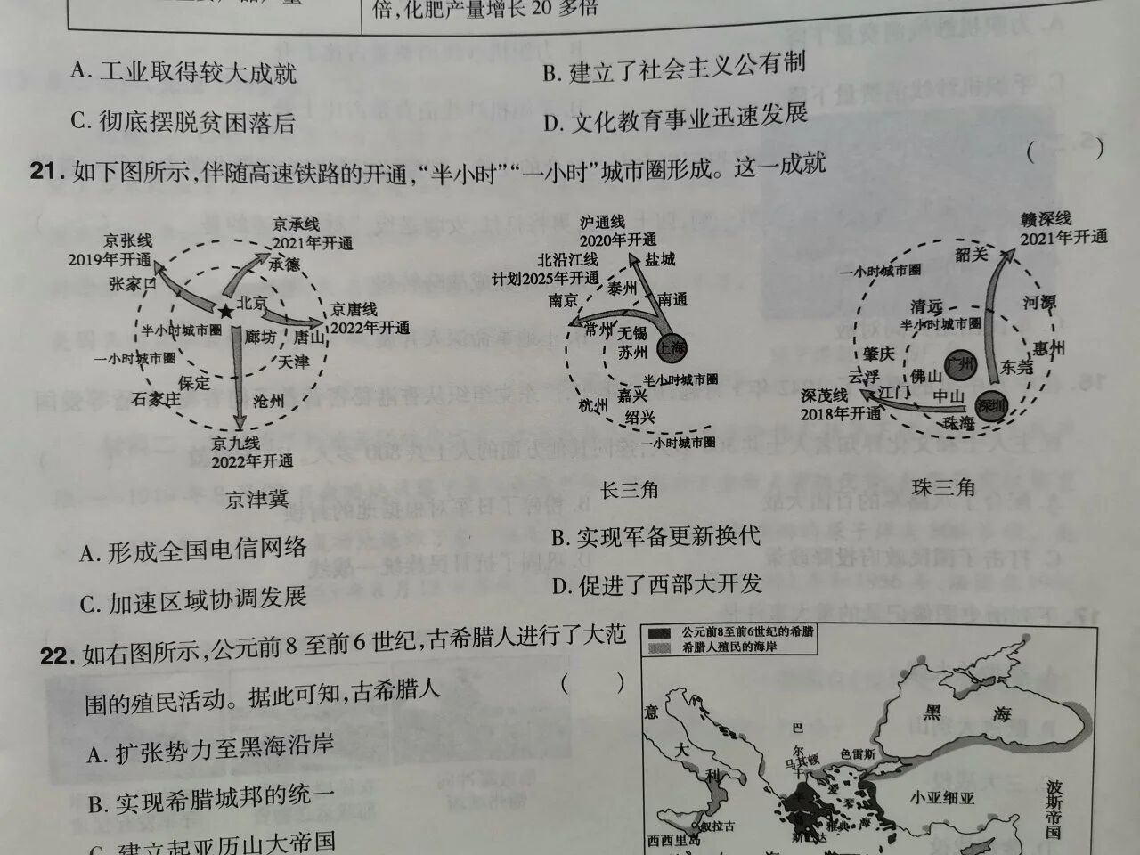 图片[22]-专为“初中生”创办的顶级新闻报刊！时事写作、考点知识全掌握-AI Express News