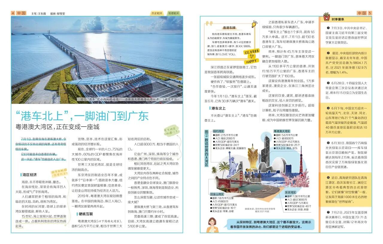 图片[26]-专为“初中生”创办的顶级新闻报刊！时事写作、考点知识全掌握-AI Express News