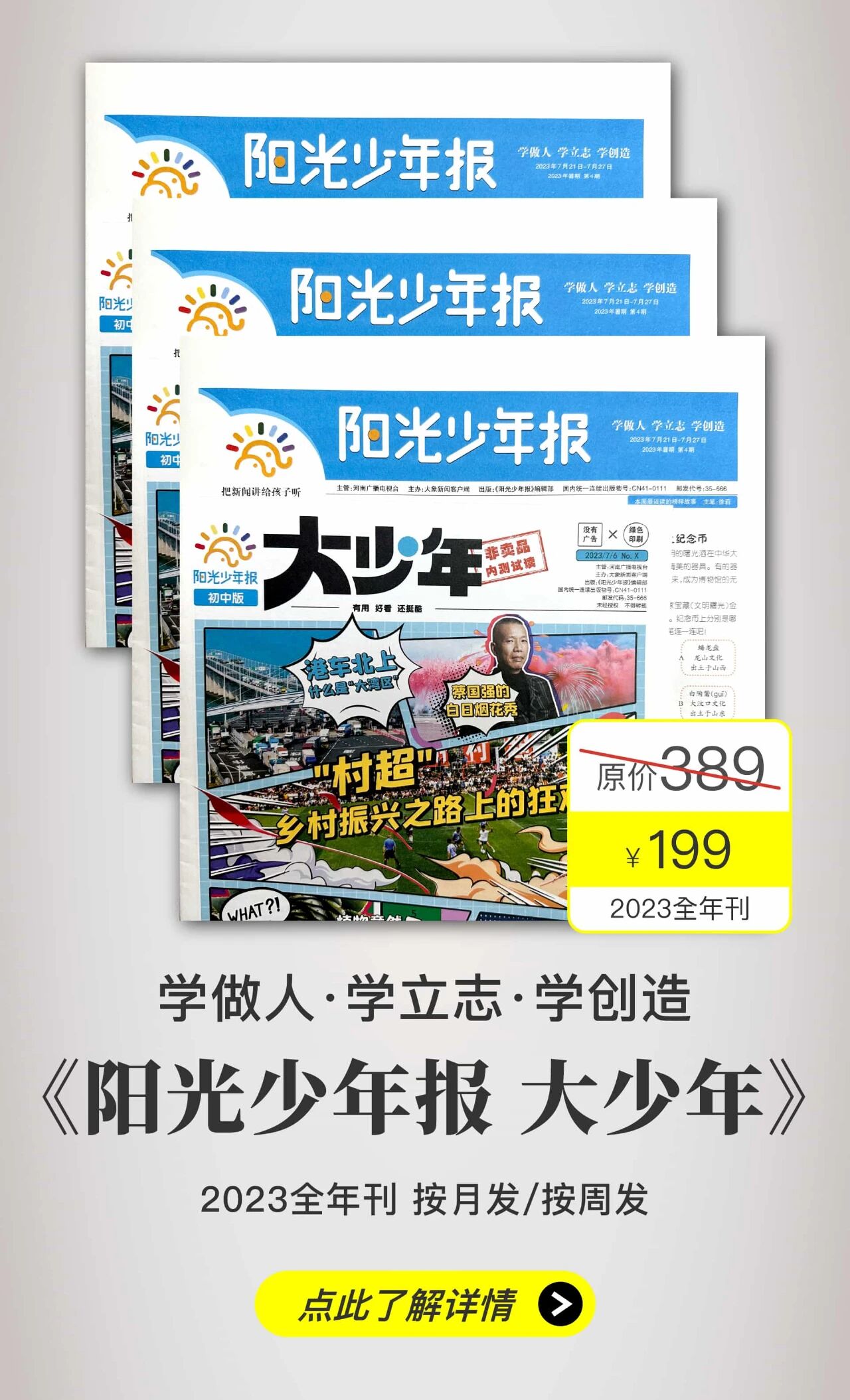 图片[33]-专为“初中生”创办的顶级新闻报刊！时事写作、考点知识全掌握-AI Express News