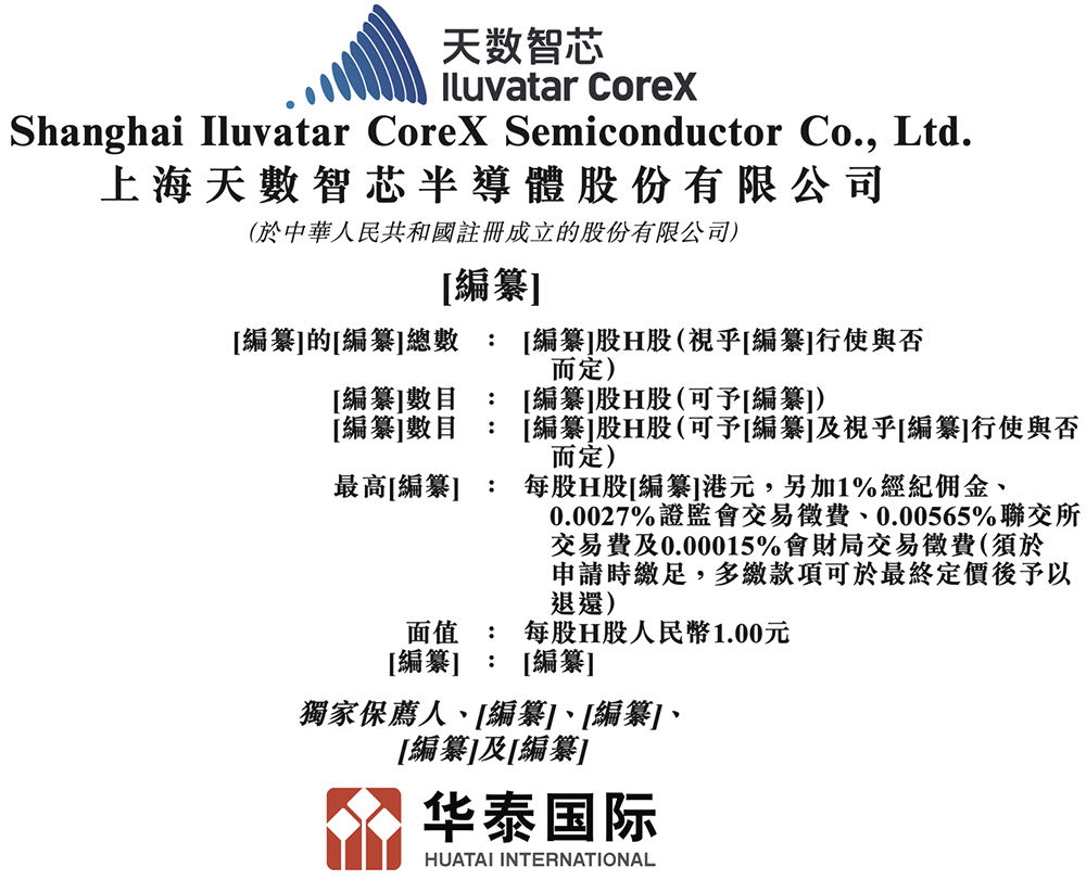 图片[3]-国产GPU四小龙IPO齐活！最后一个刚刚公布-AI Express News