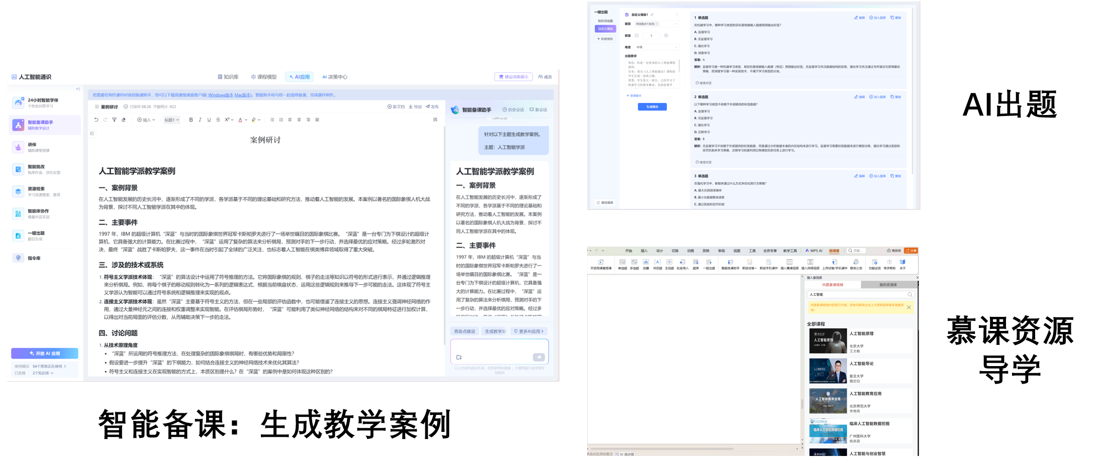 图片[7]-《人工智能通识》智慧升级：以三大范式改革，驱动AI通识教育与专业建设深度融合-AI Express News