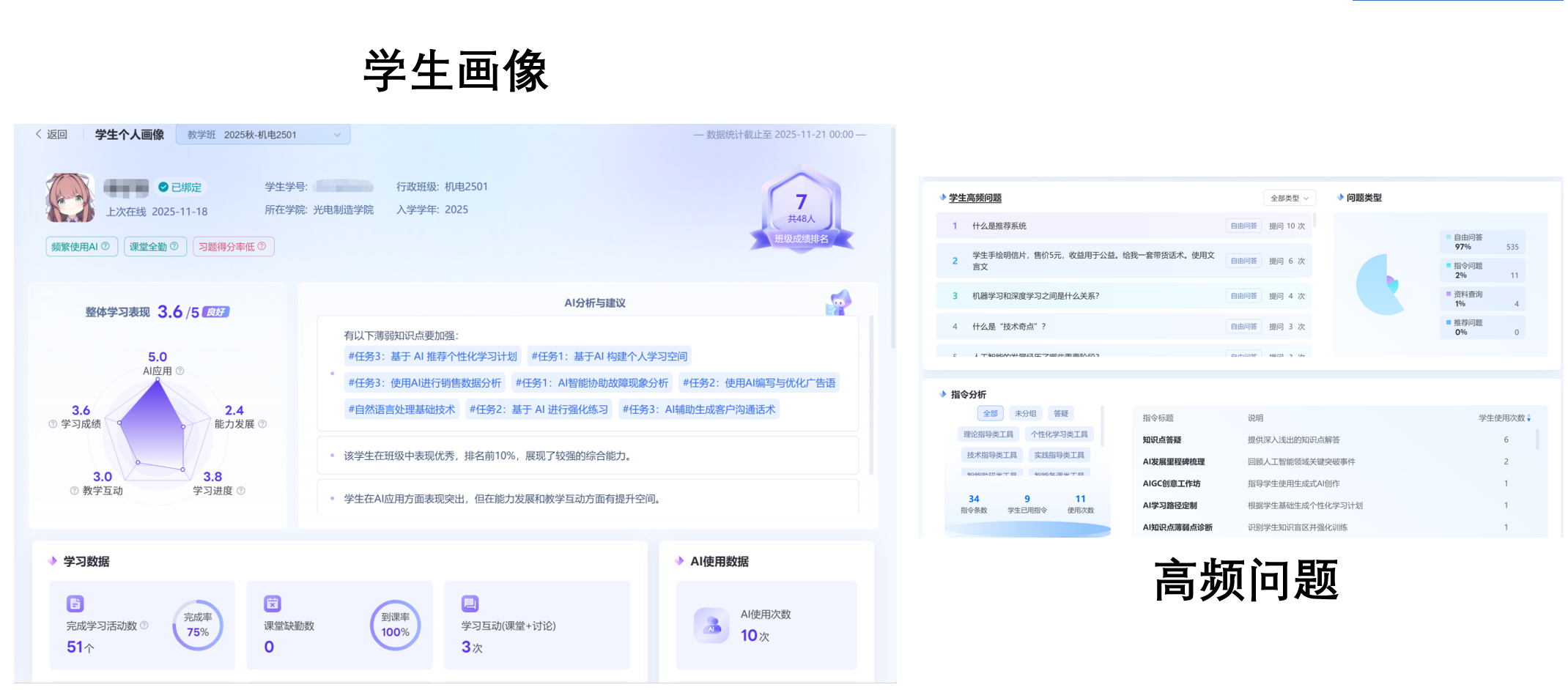 图片[12]-《人工智能通识》智慧升级：以三大范式改革，驱动AI通识教育与专业建设深度融合-AI Express News