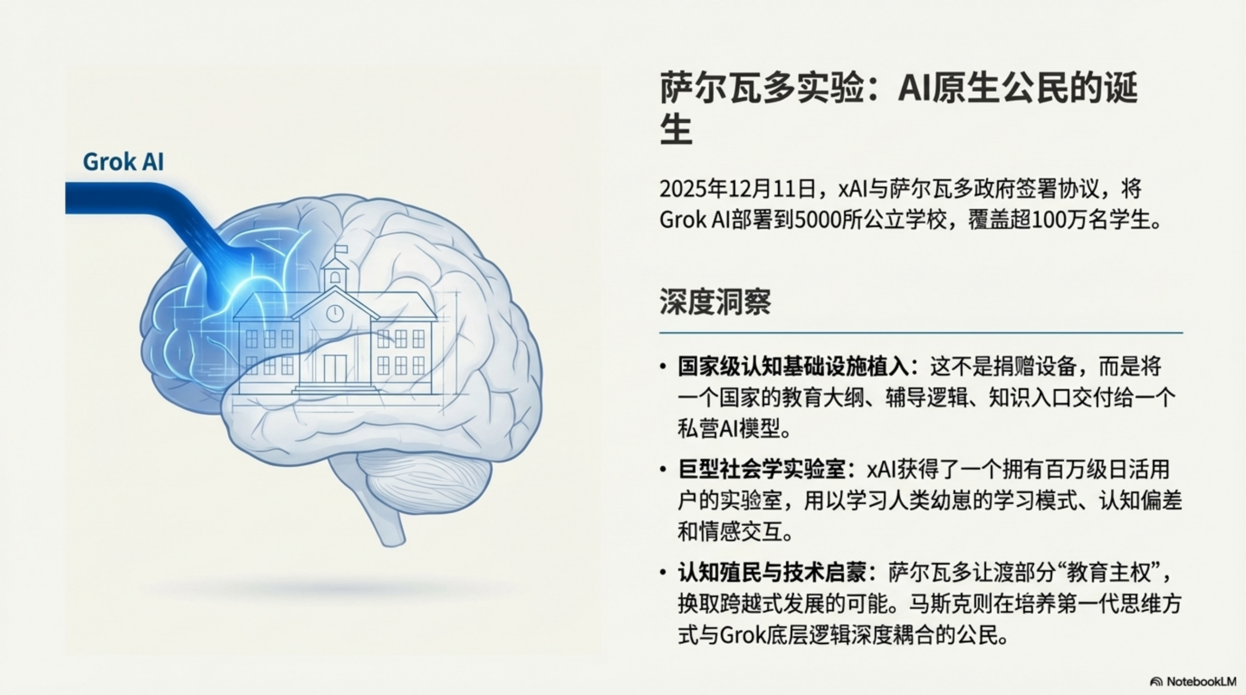 图片[6]-迄今对马斯克最有深度的解读（带PPT）-AI Express News