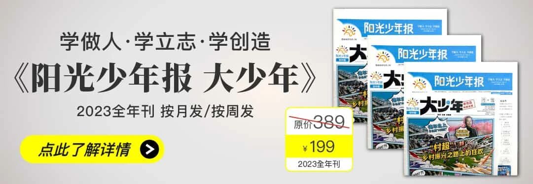 图片[1]-专为“初中生”创办的顶级新闻报刊！时事写作、考点知识全掌握-AI Express News