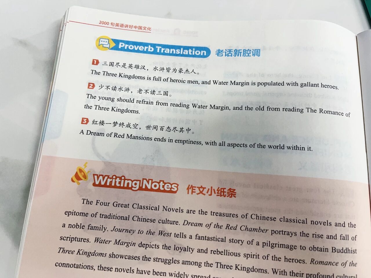 图片[42]-英语教改后，这套书火了-AI Express News