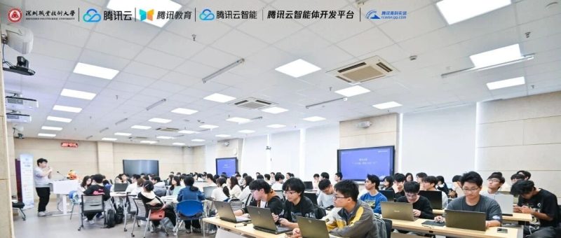 腾讯高校AI嘉年华落地深职大-智能体实训营赋能学子技术实践-AI Express News