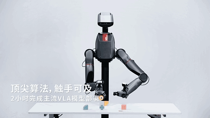 图片[14]-4.98万就能买机器人通用基座？！一机三态，多场景验证，标配VLA大脑-AI Express News