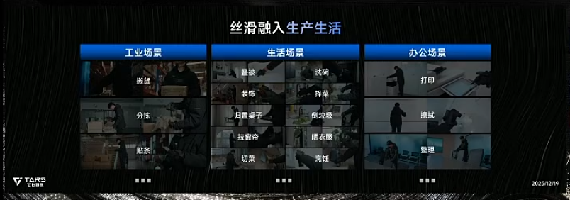 图片[5]-1年融资17亿的具身智能明星，首秀绣了个logo-AI Express News