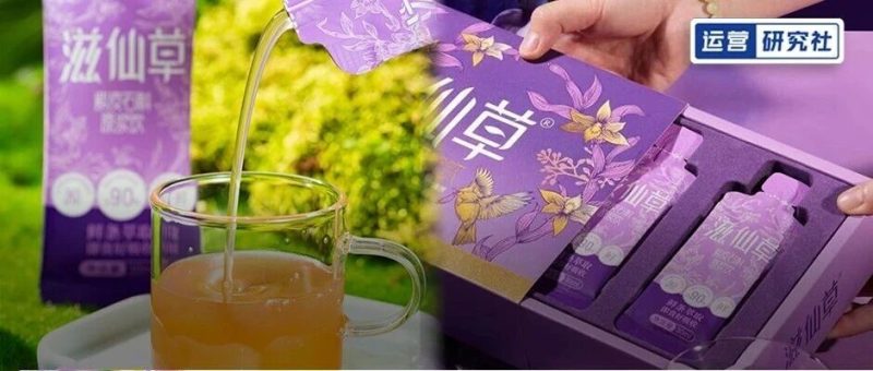 视频号冲出养生“黑马”！月销2000万+，复购率60%，凭啥？-AI Express News