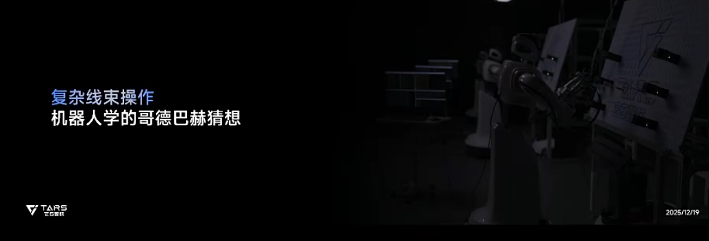 图片[9]-1年融资17亿的具身智能明星，首秀绣了个logo-AI Express News