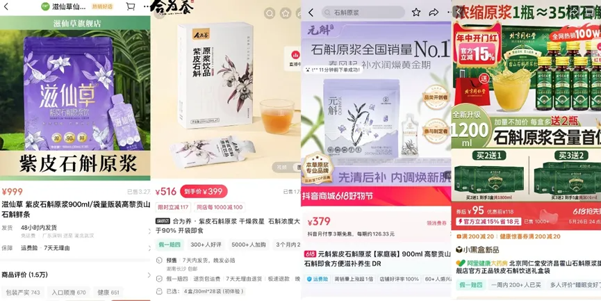 图片[2]-视频号冲出养生“黑马”！月销2000万+，复购率60%，凭啥？-AI Express News